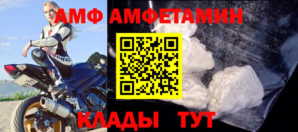 АМФ 97% Кудрово