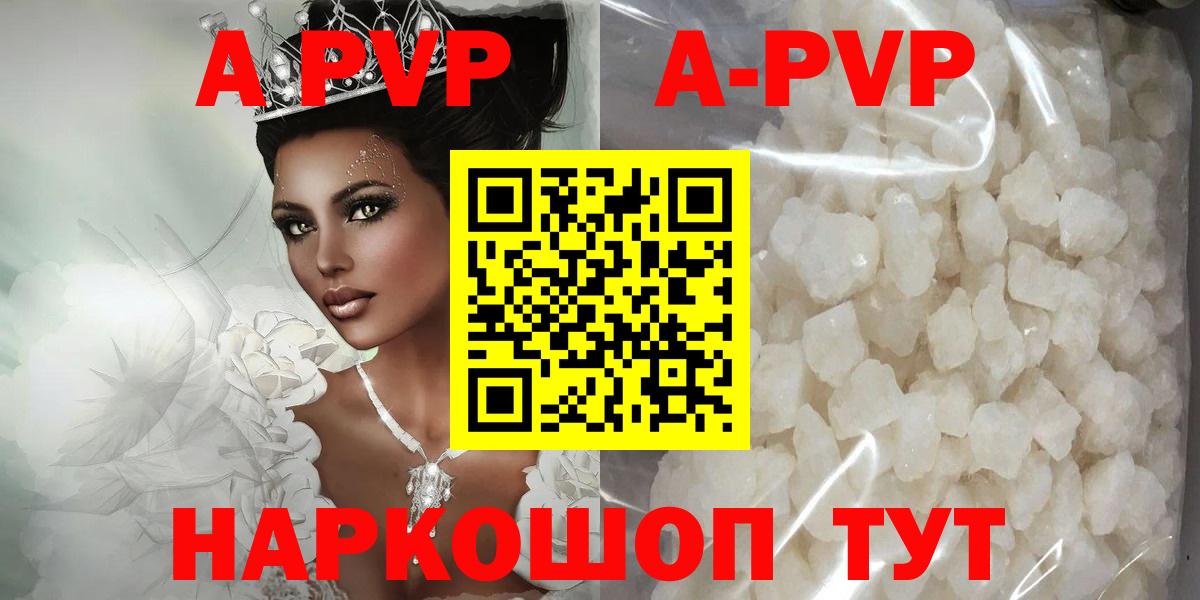 A-PVP СК КРИС  наркошоп  Вход с VPN  Кудрово  А ПВП крисы CK 