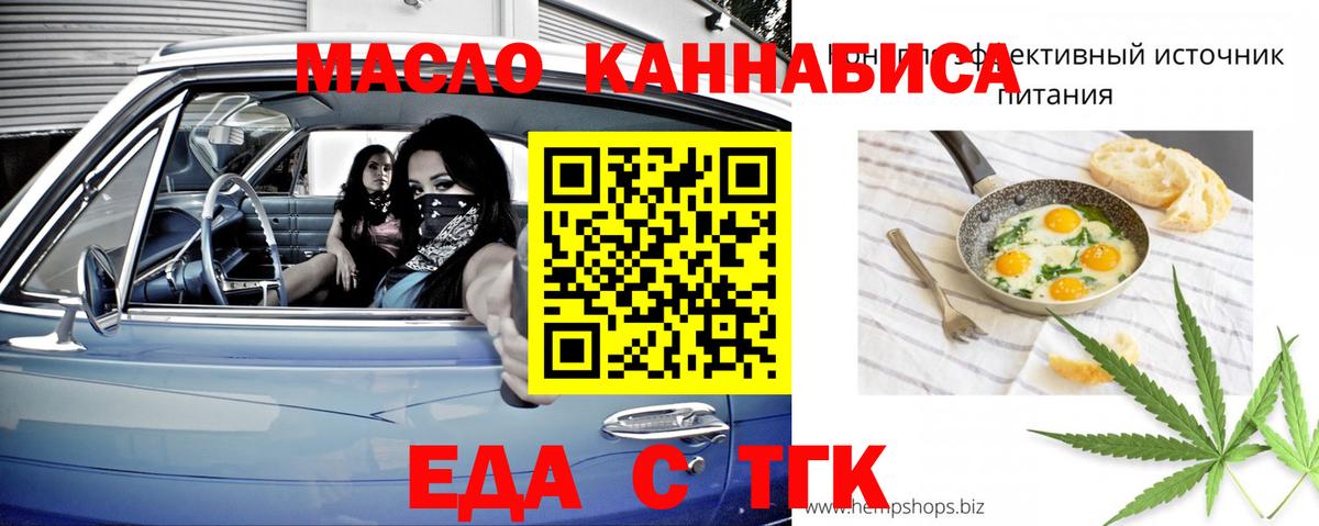 Кудрово  Еда ТГК марихуана  Вход с VPN 