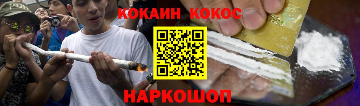Кудрово  COCAIN Колумбийский  Вход с VPN  КОКАИН Columbia 