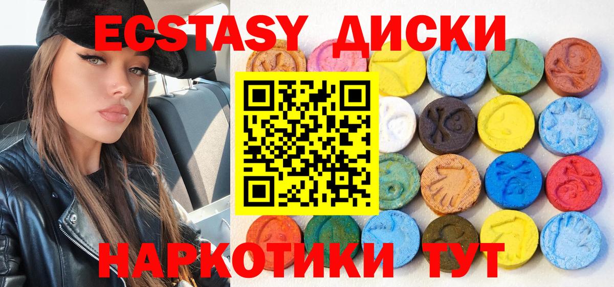 Ecstasy VHQ  гидра как зайти  ЭКСТАЗИ Дубай  Кудрово  Вход с VPN 