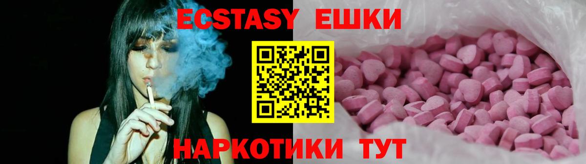 Экстази MDMA Кудрово