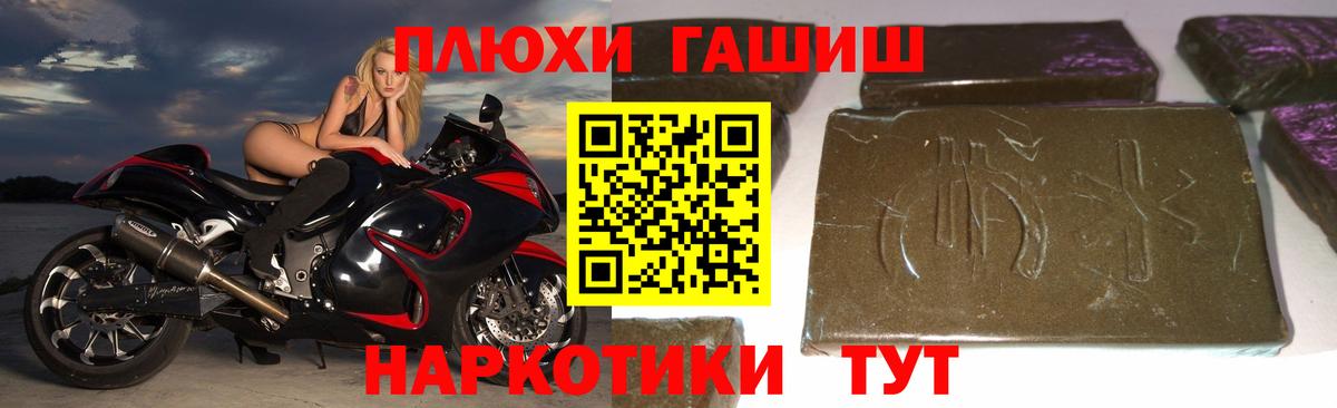 ГАШ гашик  Вход с VPN  Кудрово 
