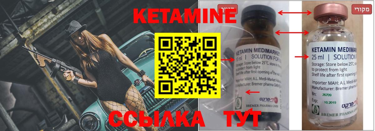 Кетамин VHQ  Кетамин VHQ  Вход с VPN  Кудрово 