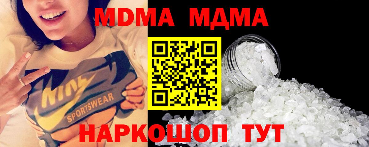 Кудрово  MDMA  Вход с VPN  МДМА crystal 
