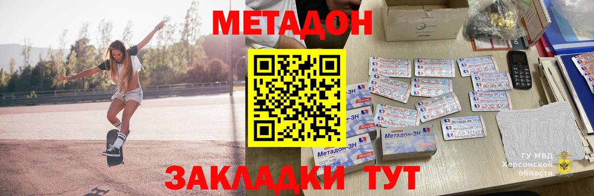 МЕТАДОН мёд  это как зайти  кракен ONION  Метадон methadone  Кудрово  Вход с VPN 