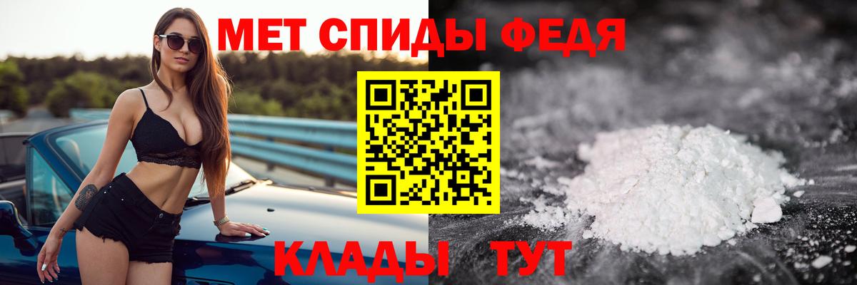 МЕТАМФЕТАМИН пудра  Вход с VPN  Кудрово  МЕТАМФЕТАМИН пудра 